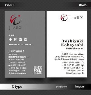 あらきの (now3ark)さんの外国人技能実習生 監理団体「J-ARX協同組合」の名刺作成への提案