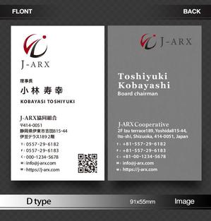 あらきの (now3ark)さんの外国人技能実習生 監理団体「J-ARX協同組合」の名刺作成への提案