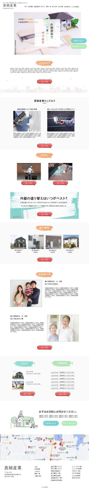 JUN (JUN0803)さんの【ワイヤーフレーム有】外壁塗装ホームページのTOPデザイン（1ページ）募集！！訴求力のあるデザインへの提案