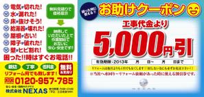 K-TVXQ (satosato3104)さんの5000円割引券　デザインへの提案