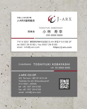 spice (spice)さんの外国人技能実習生 監理団体「J-ARX協同組合」の名刺作成への提案