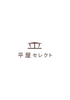 MINORI (minori-17)さんの平屋専門店　　『平屋セレクト』　のロゴへの提案