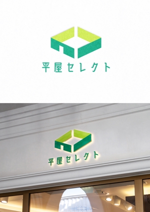 NR design (ryuki_nagata)さんの平屋専門店　　『平屋セレクト』　のロゴへの提案