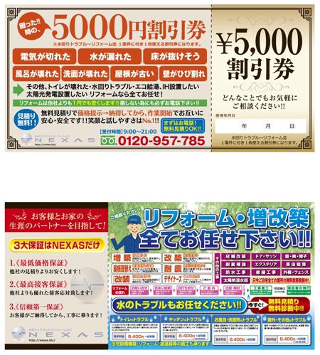 nyanko-works (nyanko-teacher)さんの5000円割引券　デザインへの提案