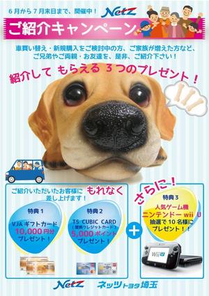 jun_nom (jun_nom)さんのご紹介キャンペーンＡ４チラシへの提案