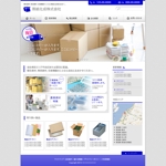 Otsuka Azusa (otsuka_azusa)さんの梱包資材を販売している会社の会社概要ページへの提案