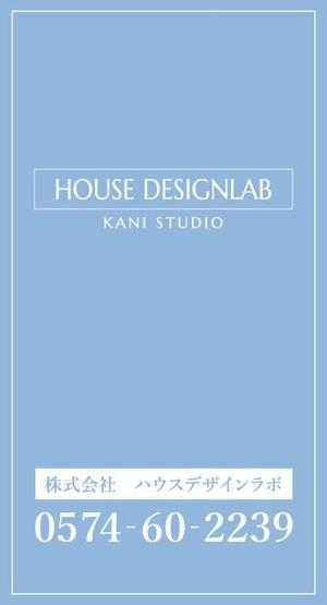 im design (Mggg)さんのデザイン住宅の『看板』デザインへの提案