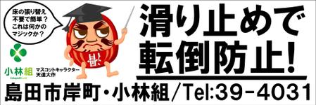 さんの　工事店の 『  駅 看 板  』 への提案