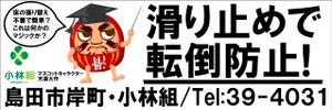 さんの　工事店の 『  駅 看 板  』 への提案