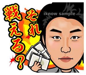 iknow (inoue_mistue)さんの事業や投資をする社長のLINEスタンプのキャラクター制作への提案