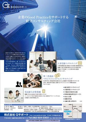 トランプス (toshimori)さんの会社案内リーフレット、デザイン(A4サイズ片面)への提案