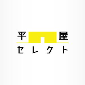 IROHA-designさんの平屋専門店　　『平屋セレクト』　のロゴへの提案