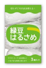 aomyさんの緑豆はるさめのパッケージデザインへの提案