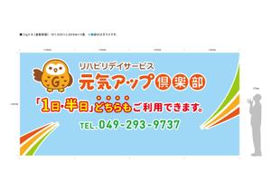 d-graphic  (d-graphic)さんの介護施設デイサービスのガラス面のフィルムデザイン、ロゴデザイン等への提案