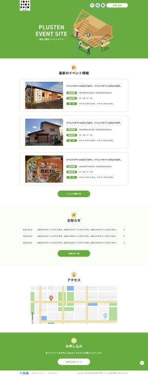 ultimasystem (ultimasystem)さんの建築工務店のイベントサイトのウェブデザイン（コーディングなし）への提案
