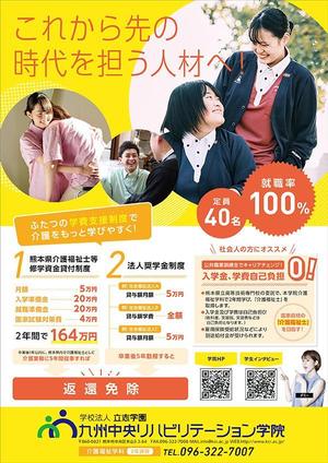 tococo (tococo)さんの介護福祉学科 紹介チラシへの提案