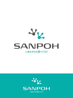 gou3 design (ysgou3)さんのお庭づくり（エクステリア）の会社「SANPOH」のロゴへの提案