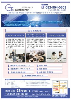 kou1113 (kou1113)さんの会社案内リーフレット、デザイン(A4サイズ片面)への提案