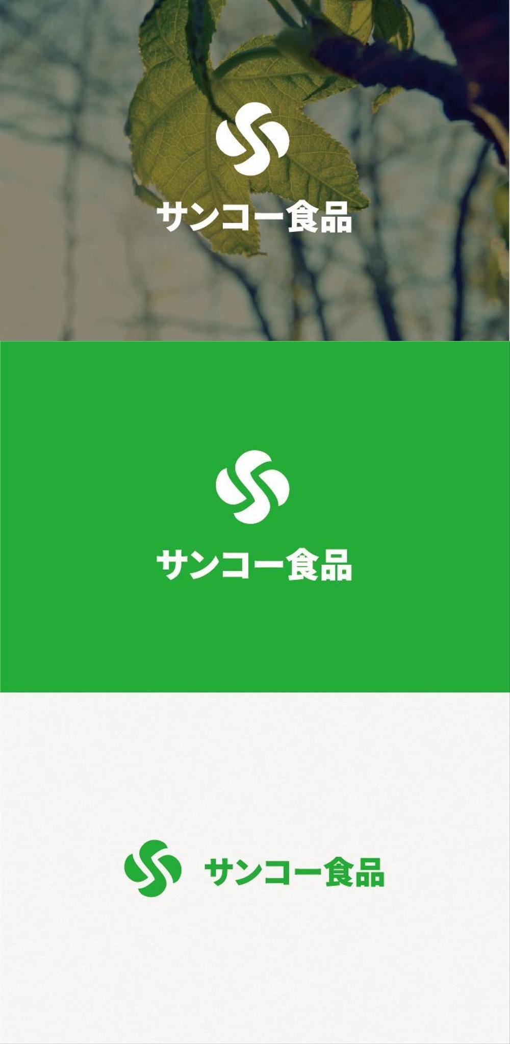 食品製造業「株式会社サンコー食品」の「マーク」と「ロゴ」