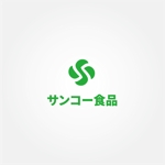 tanaka10 (tanaka10)さんの食品製造業「株式会社サンコー食品」の「マーク」と「ロゴ」への提案