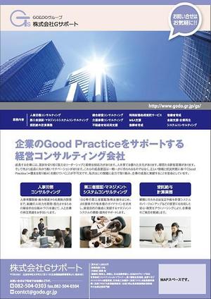 mock (pinopino)さんの会社案内リーフレット、デザイン(A4サイズ片面)への提案