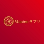 さんの健康食品「Mantenサプリ」のロゴ作成（商標登録なし）への提案