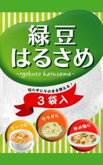 yukari (yukari81)さんの緑豆はるさめのパッケージデザインへの提案