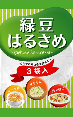 yukari (yukari81)さんの緑豆はるさめのパッケージデザインへの提案