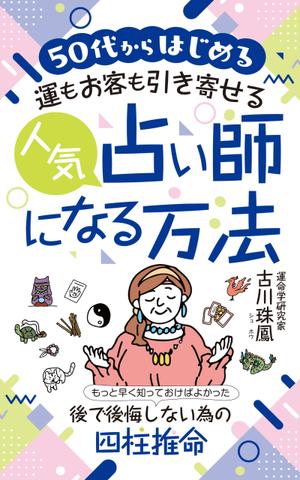 growth (G_miura)さんの電子書籍に表紙依頼ですへの提案