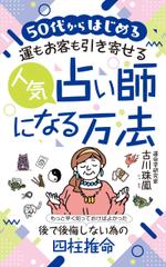 growth (G_miura)さんの電子書籍に表紙依頼ですへの提案