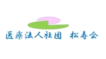 captain (ckqrh490)さんの医療法人社団　松寿会のロゴ作成依頼への提案