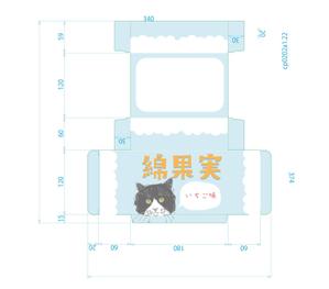 arie (arie7)さんの綿菓子の箱のパッケージデザインへの提案