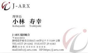 YU (5f67018e5afe3)さんの外国人技能実習生 監理団体「J-ARX協同組合」の名刺作成への提案