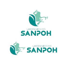 calimbo goto (calimbo)さんのお庭づくり（エクステリア）の会社「SANPOH」のロゴへの提案