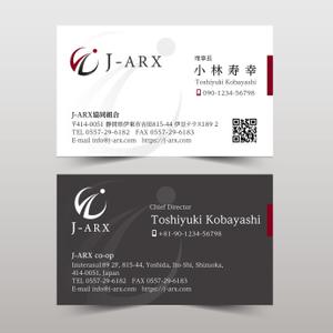 hold_out (hold_out)さんの外国人技能実習生 監理団体「J-ARX協同組合」の名刺作成への提案