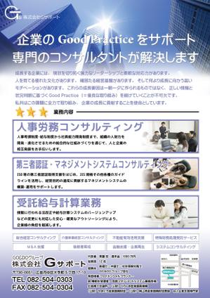 pukapuka (pukapuka)さんの会社案内リーフレット、デザイン(A4サイズ片面)への提案