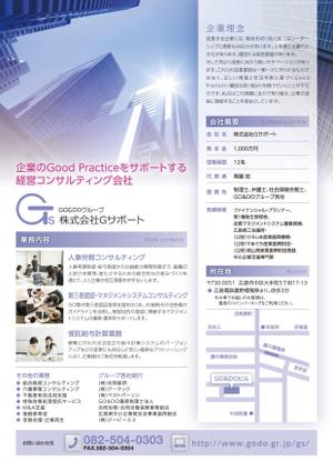 bellwood design (dandy819)さんの会社案内リーフレット、デザイン(A4サイズ片面)への提案