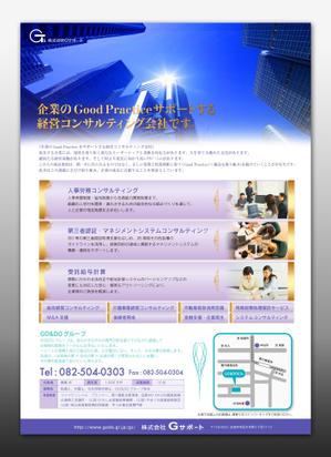 luxman0218 (luxman0218)さんの会社案内リーフレット、デザイン(A4サイズ片面)への提案