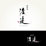 楽墨庵 (laksmi-an)さんの飲食店「鉄板焼 渡邊」のロゴデザインへの提案
