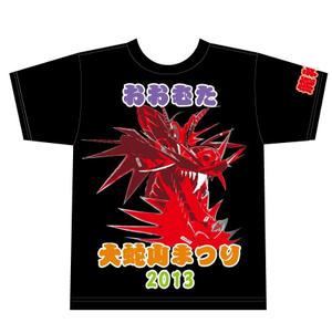 d:tOsh (Hapio)さんの☆★☆大牟田夏まつり大蛇山Tシャツデザイン☆★☆への提案