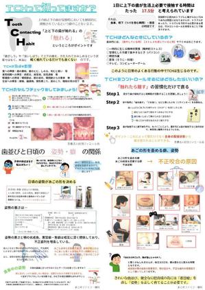 gong (gongzequanqianfeng)さんの歯科医院の院内で使用する配布物のリデザイン（ラフ案あり）への提案