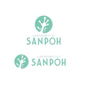 calimbo goto (calimbo)さんのお庭づくり（エクステリア）の会社「SANPOH」のロゴへの提案
