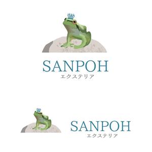 田中　威 (dd51)さんのお庭づくり（エクステリア）の会社「SANPOH」のロゴへの提案