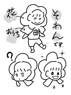 サンビ (lunch16)さんの株式会社BJC　フラワーホーム　キャラクターデザインへの提案