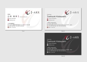 hautu (hautu)さんの外国人技能実習生 監理団体「J-ARX協同組合」の名刺作成への提案