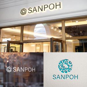 sazuki (sazuki)さんのお庭づくり（エクステリア）の会社「SANPOH」のロゴへの提案
