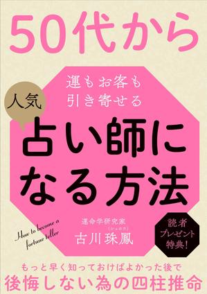 happeace（ハッピース） (ko-he)さんの電子書籍に表紙依頼ですへの提案