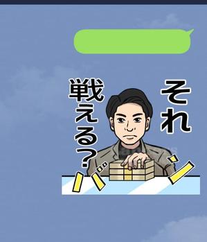 悠希 (yuruta1224)さんの事業や投資をする社長のLINEスタンプのキャラクター制作への提案