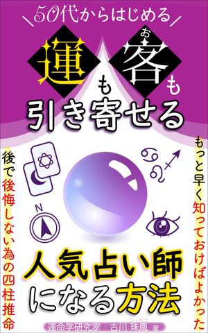 ぷうあーる (1pur-14)さんの電子書籍に表紙依頼ですへの提案