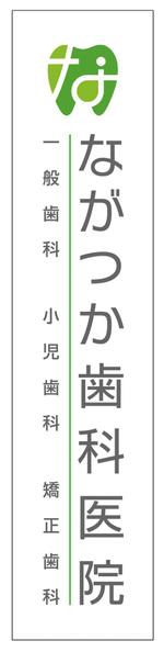 netevif (netevif)さんの看板デザインへの提案